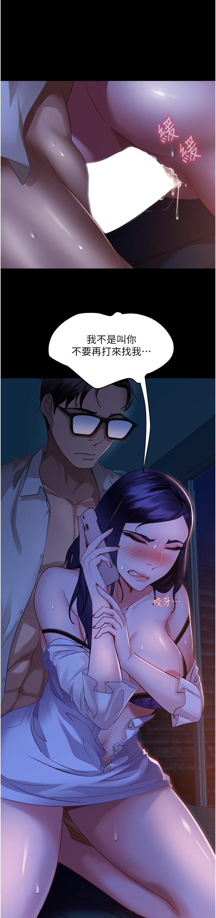直男逆襲婚友社 第7話-和新歡做愛，與舊愛分手 第8页
