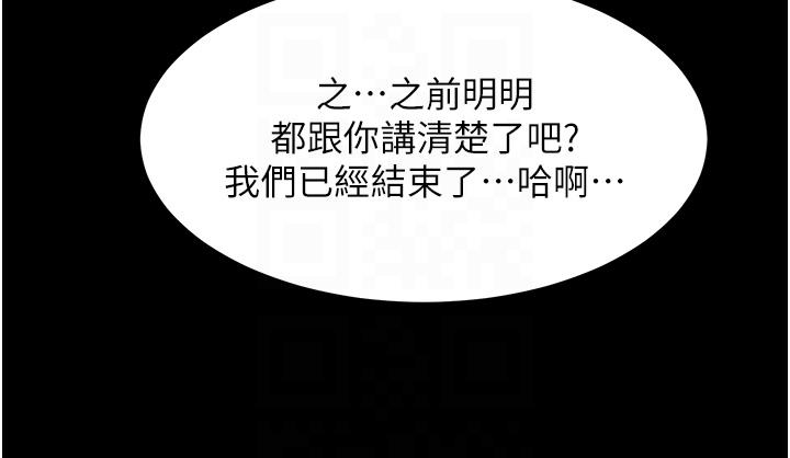直男逆襲婚友社 第7話-和新歡做愛，與舊愛分手 第10页