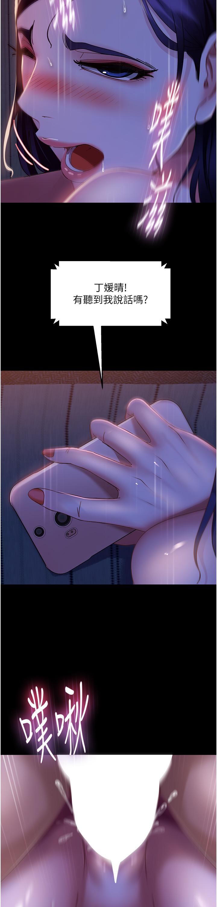 直男逆襲婚友社 第7話-和新歡做愛，與舊愛分手 第16页