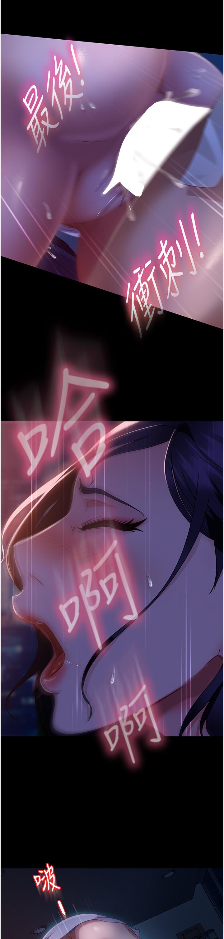 直男逆襲婚友社 第7話-和新歡做愛，與舊愛分手 第39页