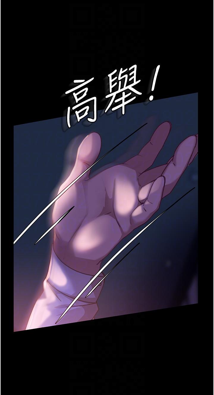 直男逆襲婚友社 第7話-和新歡做愛，與舊愛分手 第26页