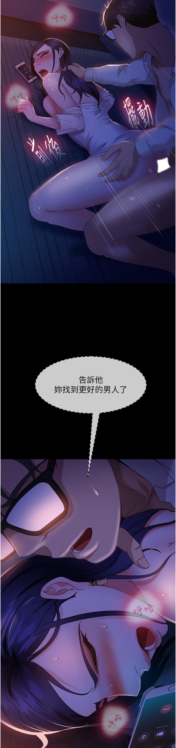 直男逆襲婚友社 第7話-和新歡做愛，與舊愛分手 第29页