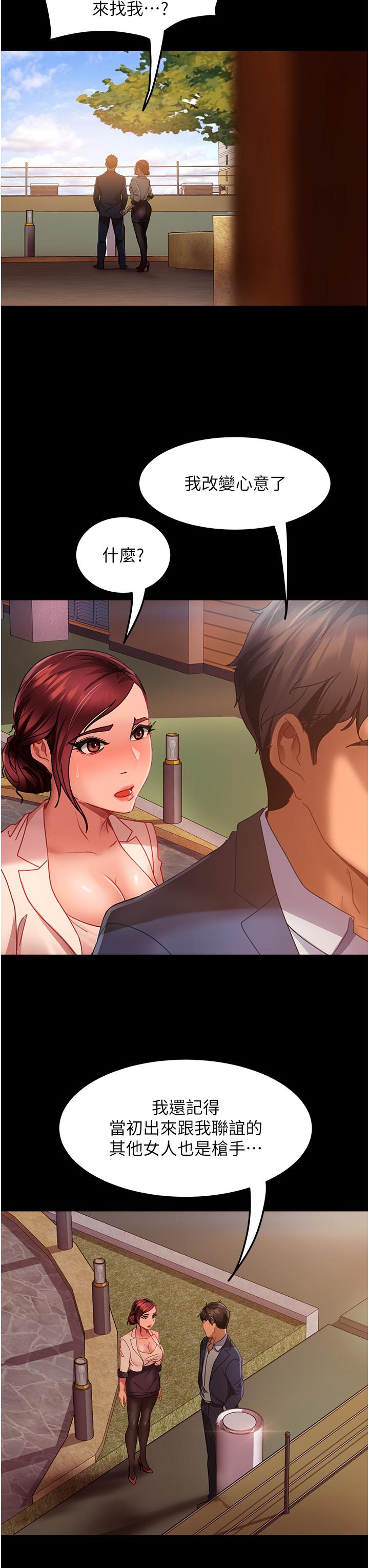 直男逆襲婚友社 第7話-和新歡做愛，與舊愛分手 第48页