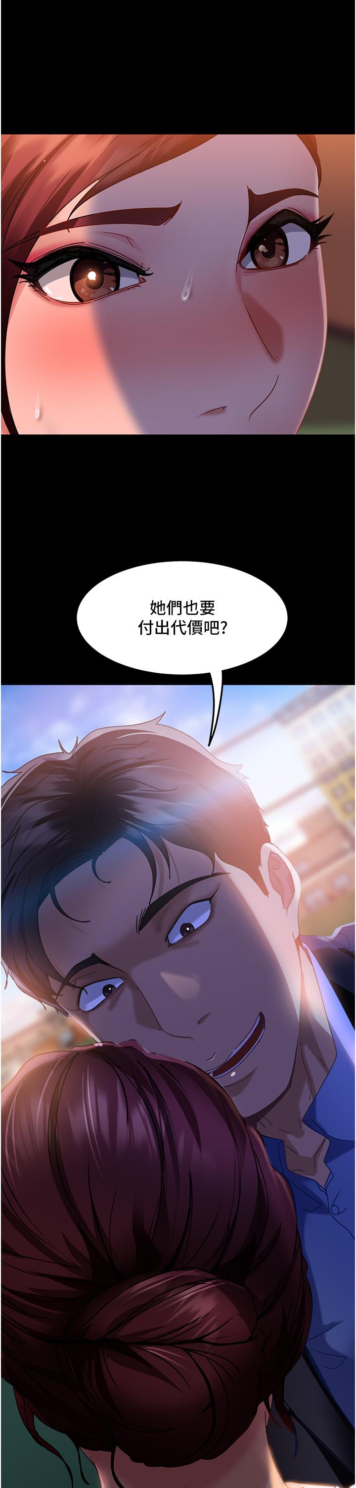 直男逆襲婚友社 第7話-和新歡做愛，與舊愛分手 第50页