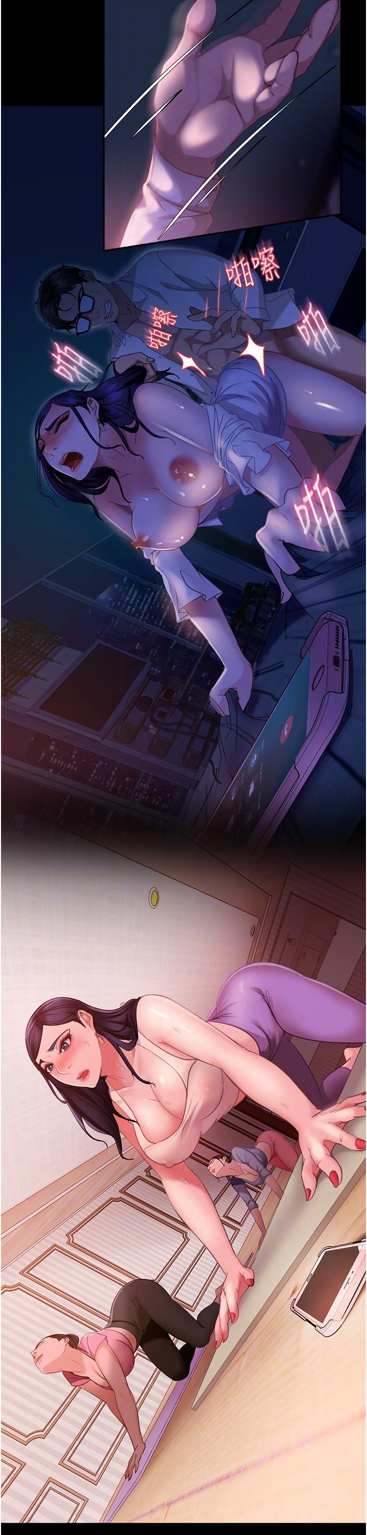 直男逆襲婚友社 第8話-賣鮑求榮的女教師 第14页