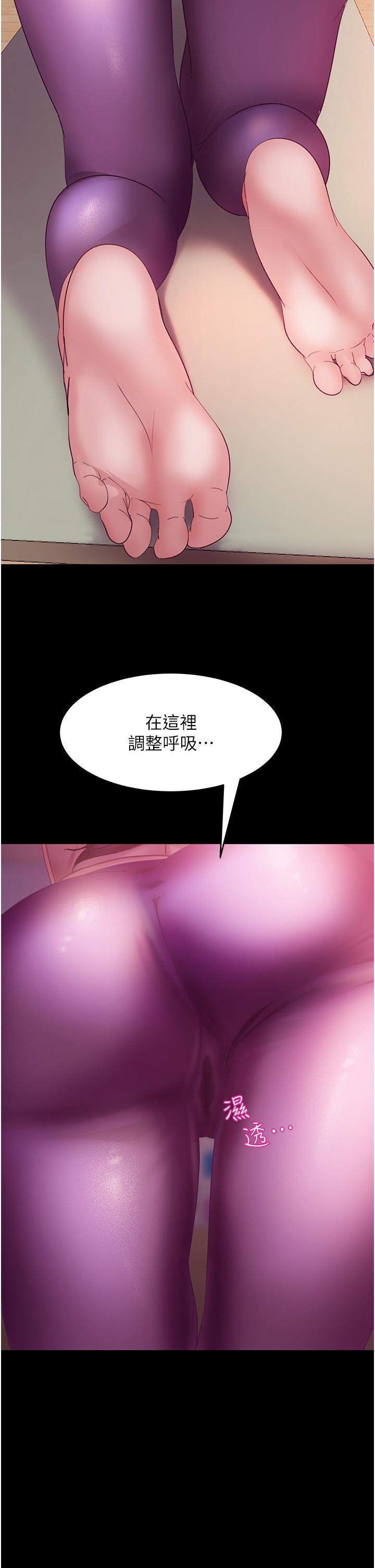 直男逆襲婚友社 第8話-賣鮑求榮的女教師 第16页