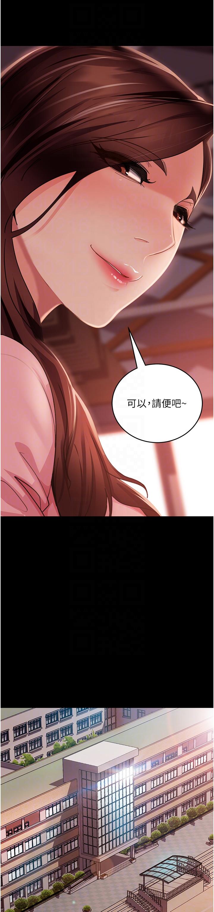 直男逆襲婚友社 第8話-賣鮑求榮的女教師 第24页