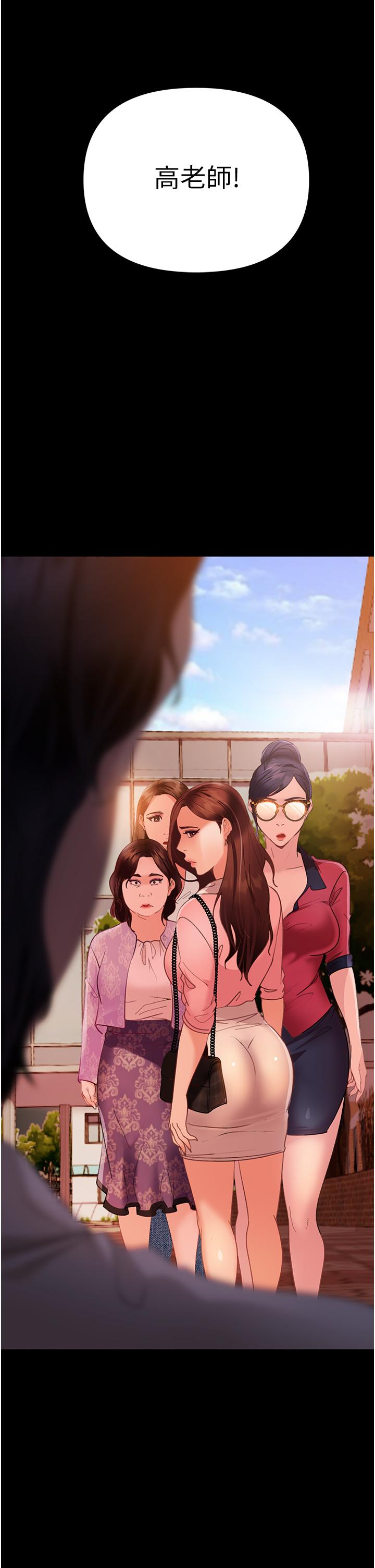 直男逆襲婚友社 第8話-賣鮑求榮的女教師 第33页