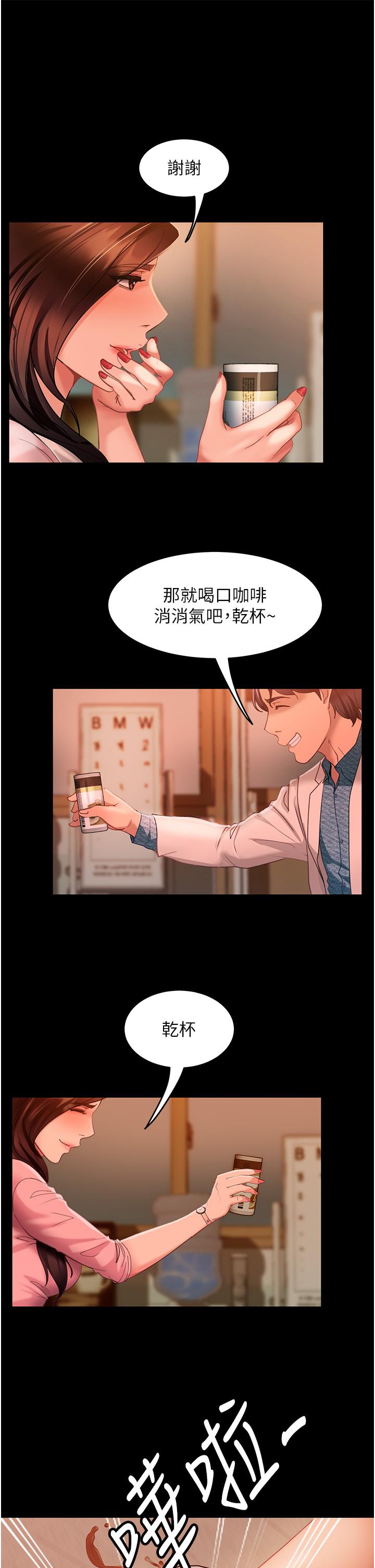 直男逆襲婚友社 第8話-賣鮑求榮的女教師 第39页