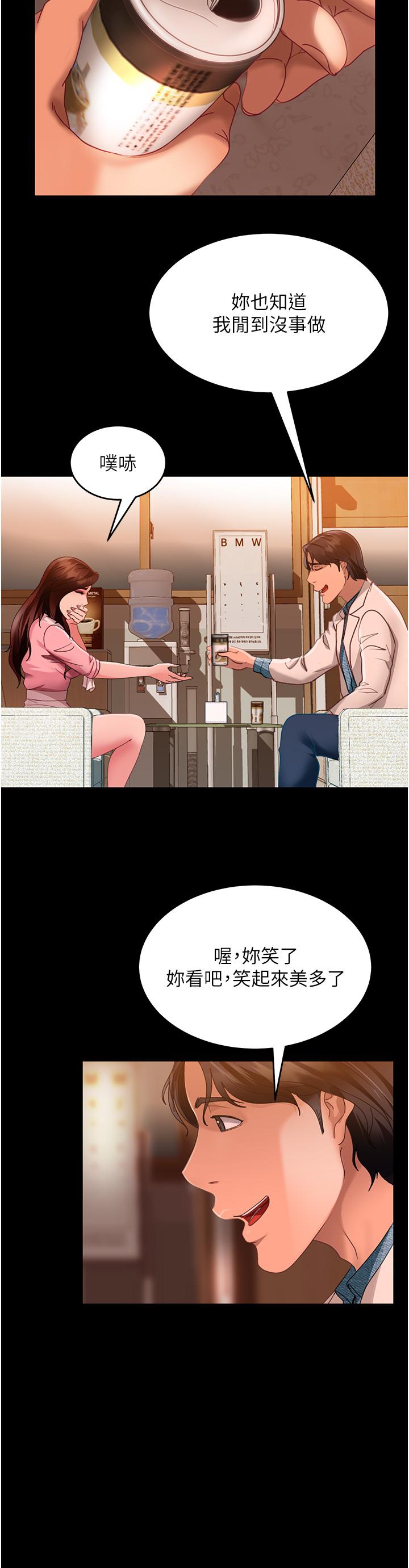 直男逆襲婚友社 第8話-賣鮑求榮的女教師 第38页