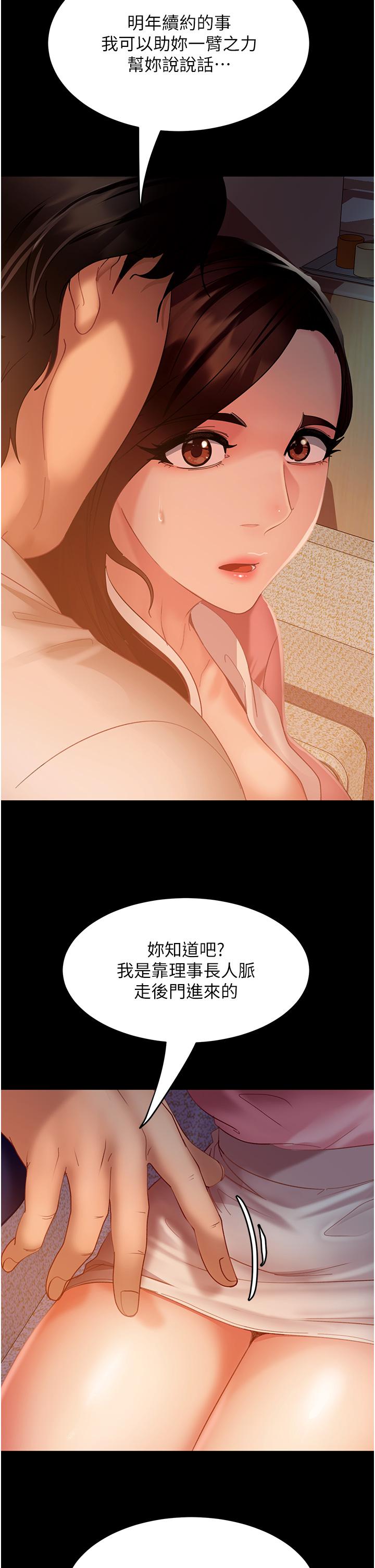 直男逆襲婚友社 第9話-想到你就慾火焚身… 第2页