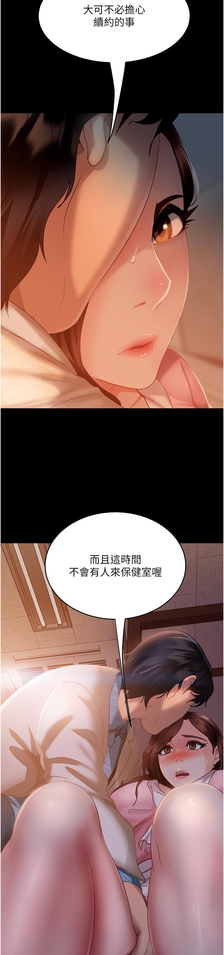 直男逆襲婚友社 第9話-想到你就慾火焚身… 第3页