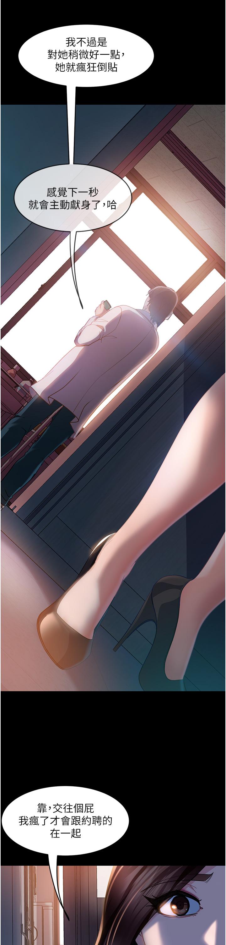 直男逆襲婚友社 第9話-想到你就慾火焚身… 第9页