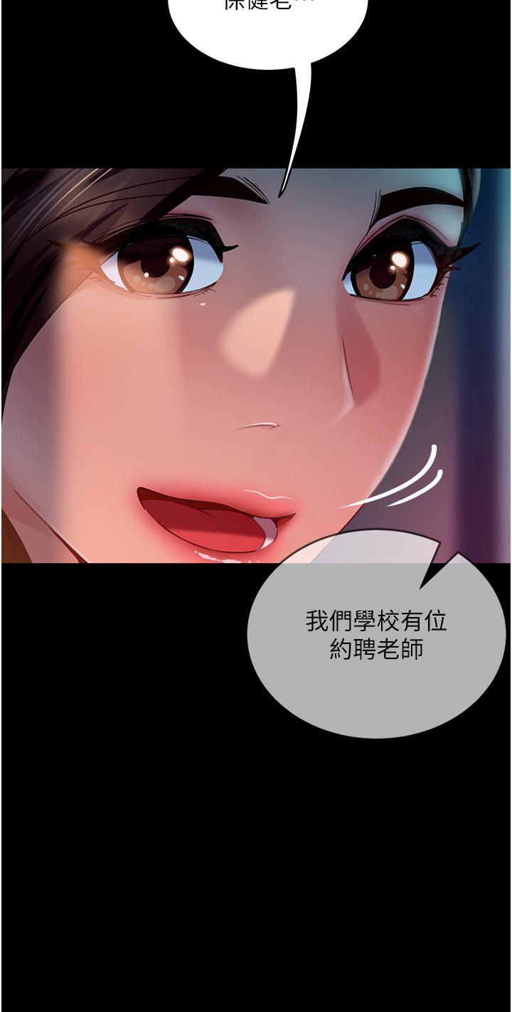 直男逆襲婚友社 第9話-想到你就慾火焚身… 第8页