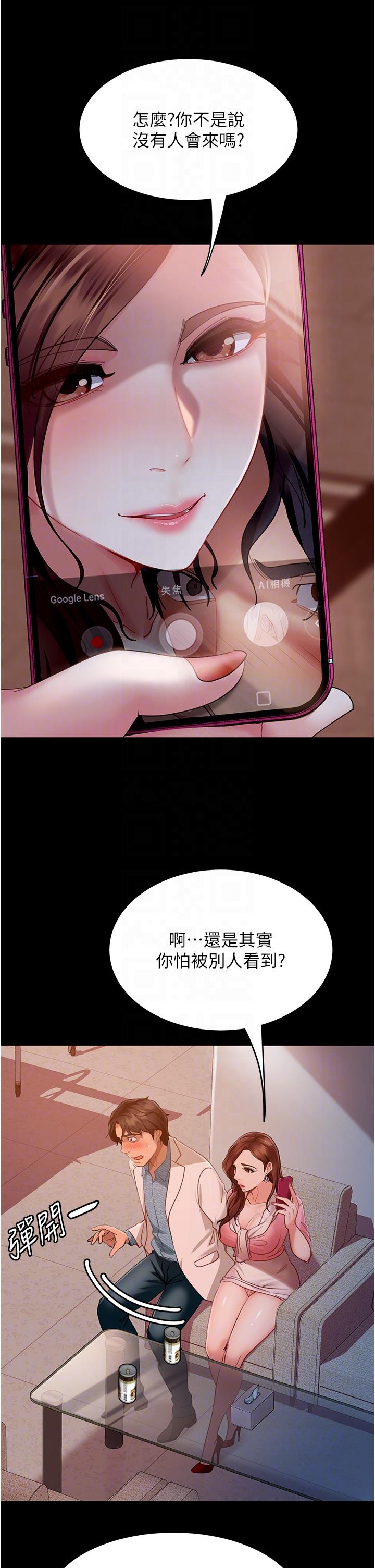 直男逆襲婚友社 第9話-想到你就慾火焚身… 第14页