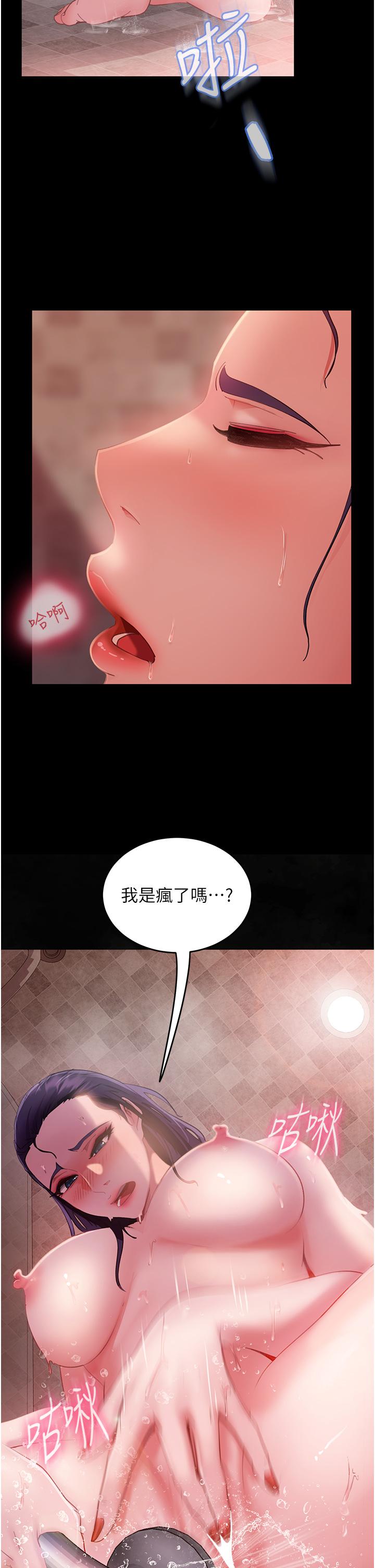 直男逆襲婚友社 第9話-想到你就慾火焚身… 第20页