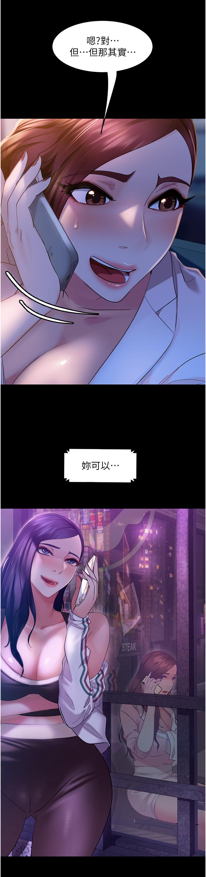 直男逆襲婚友社 第9話-想到你就慾火焚身… 第44页