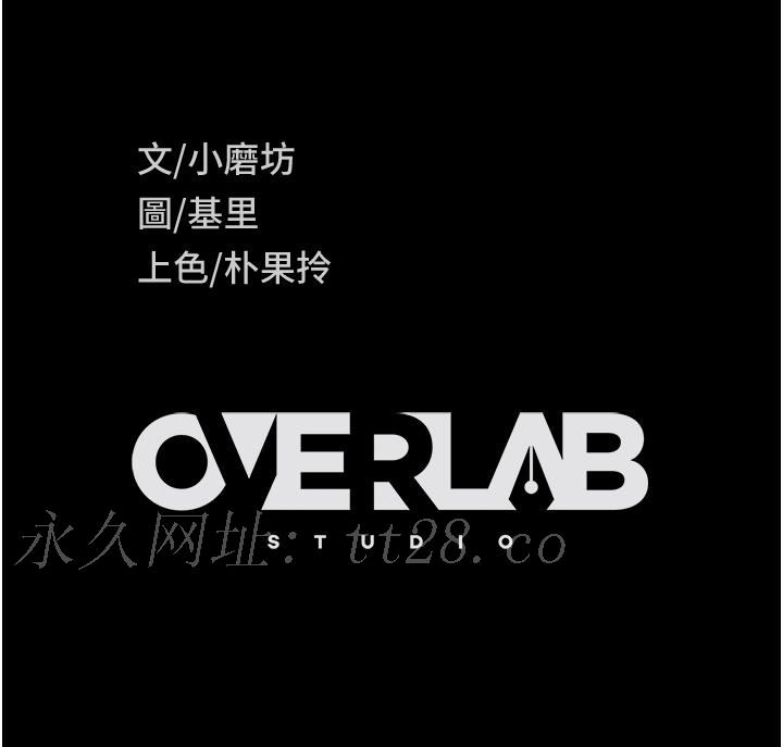 直男逆襲婚友社 第9話-想到你就慾火焚身… 第46页