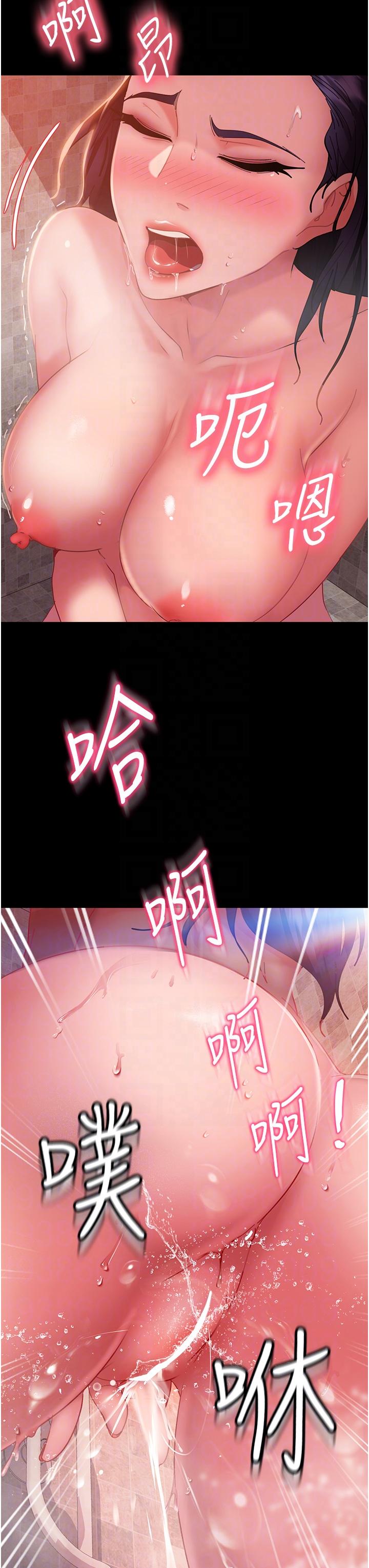 直男逆襲婚友社 第9話-想到你就慾火焚身… 第24页
