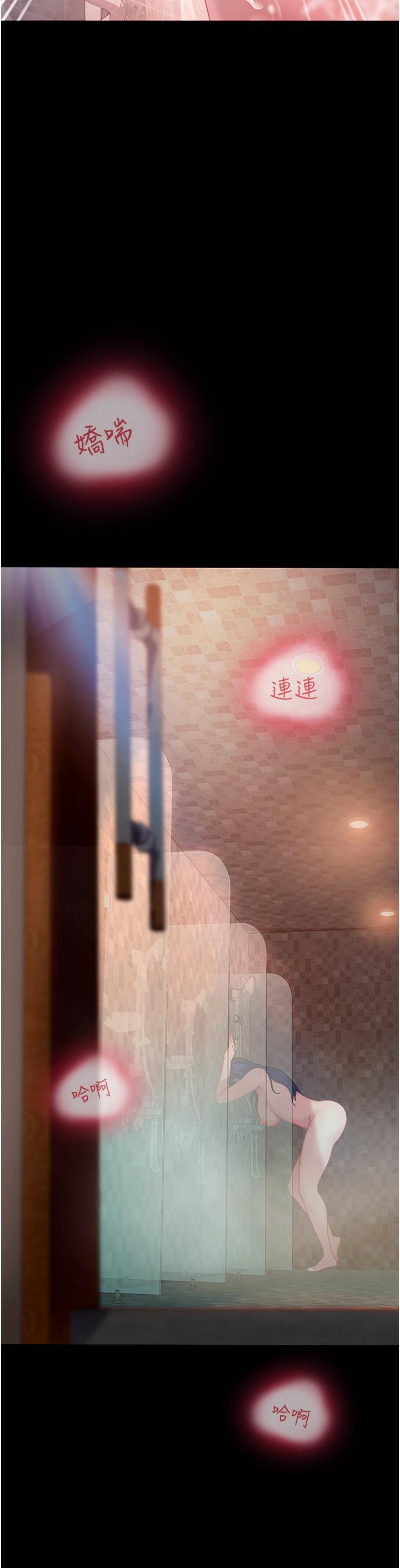 直男逆襲婚友社 第9話-想到你就慾火焚身… 第25页