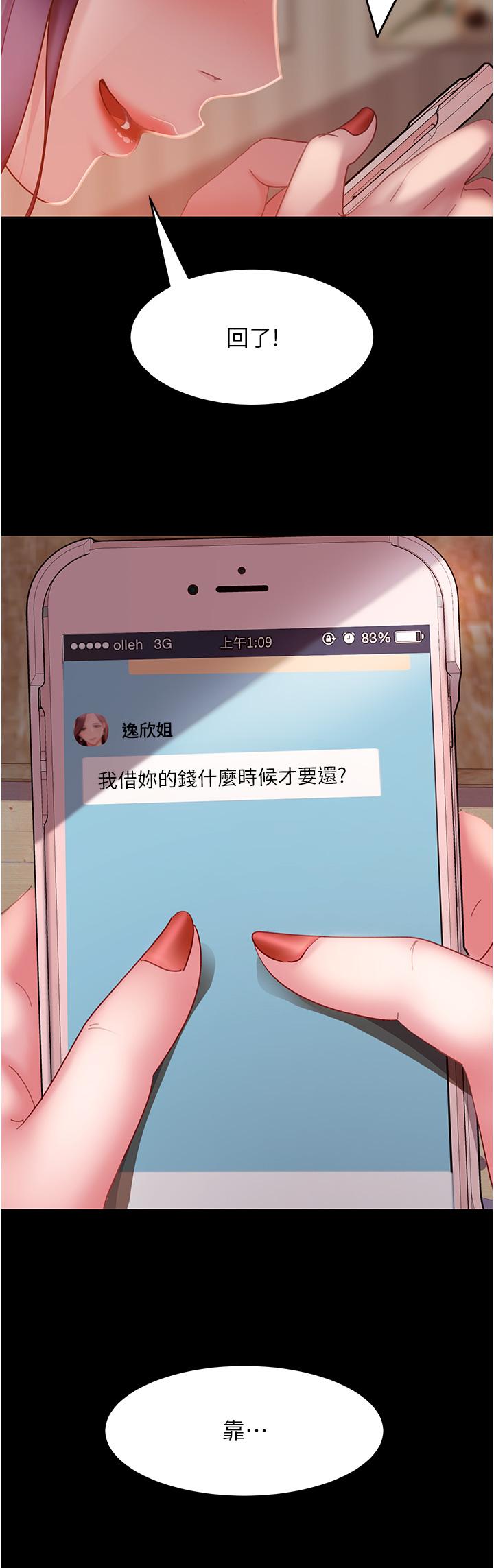 直男逆襲婚友社 第9話-想到你就慾火焚身… 第29页