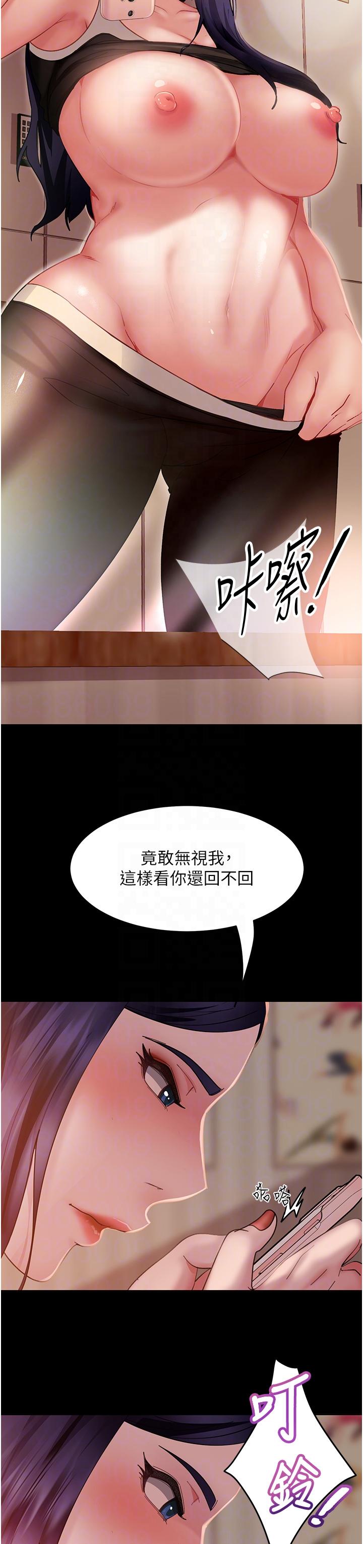 直男逆襲婚友社 第9話-想到你就慾火焚身… 第28页