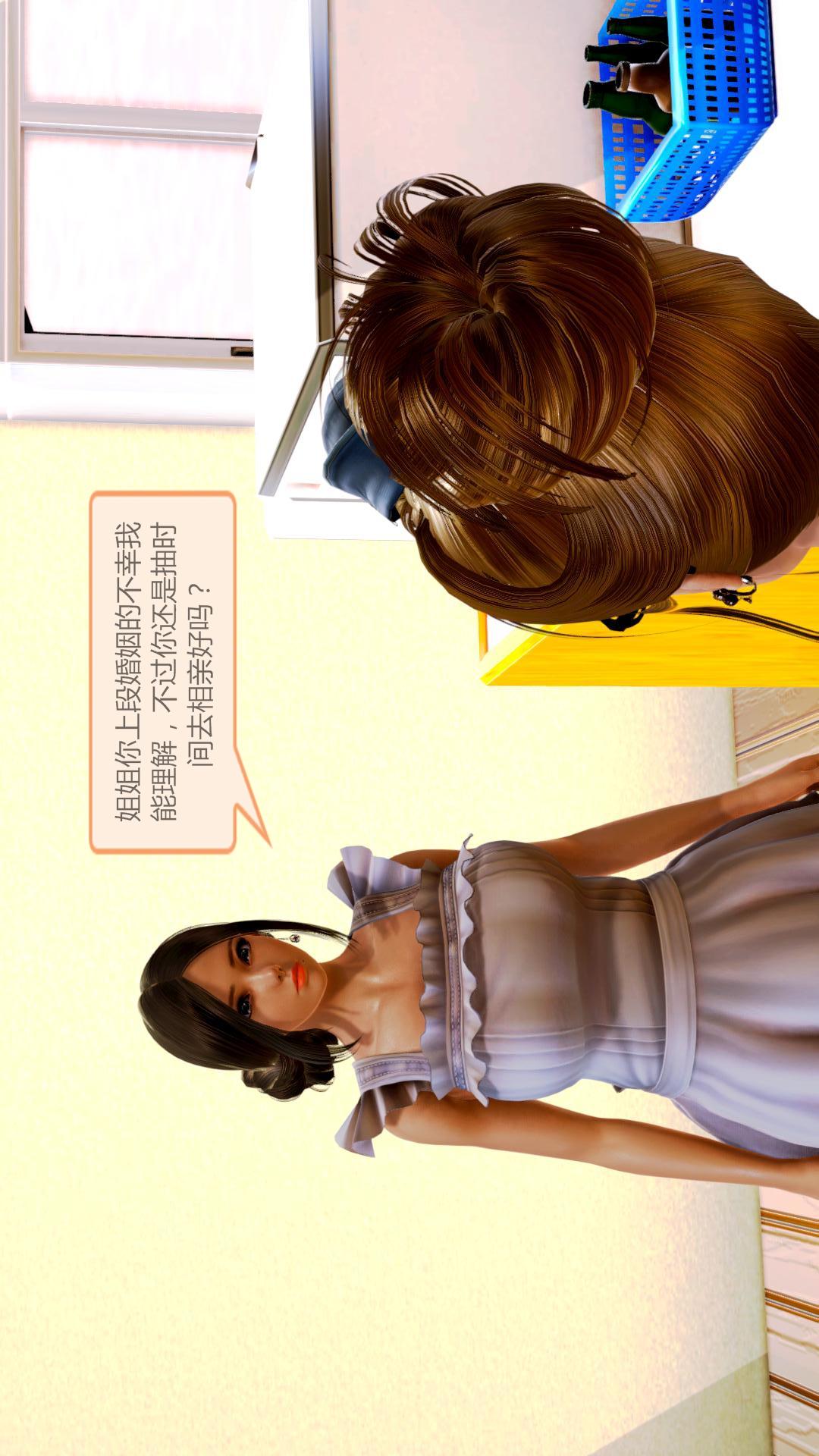 我的空姐老婆（3D） 第1章【第01话】 第10页