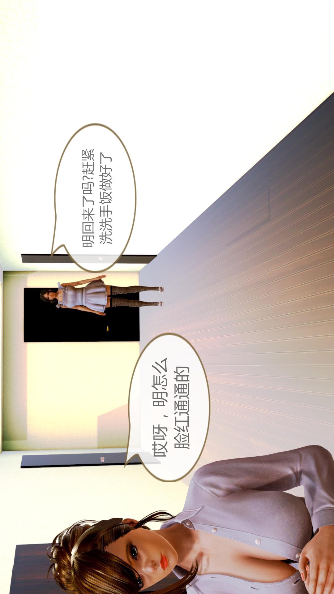 我的空姐老婆（3D） 第1章【第01话】 第15页