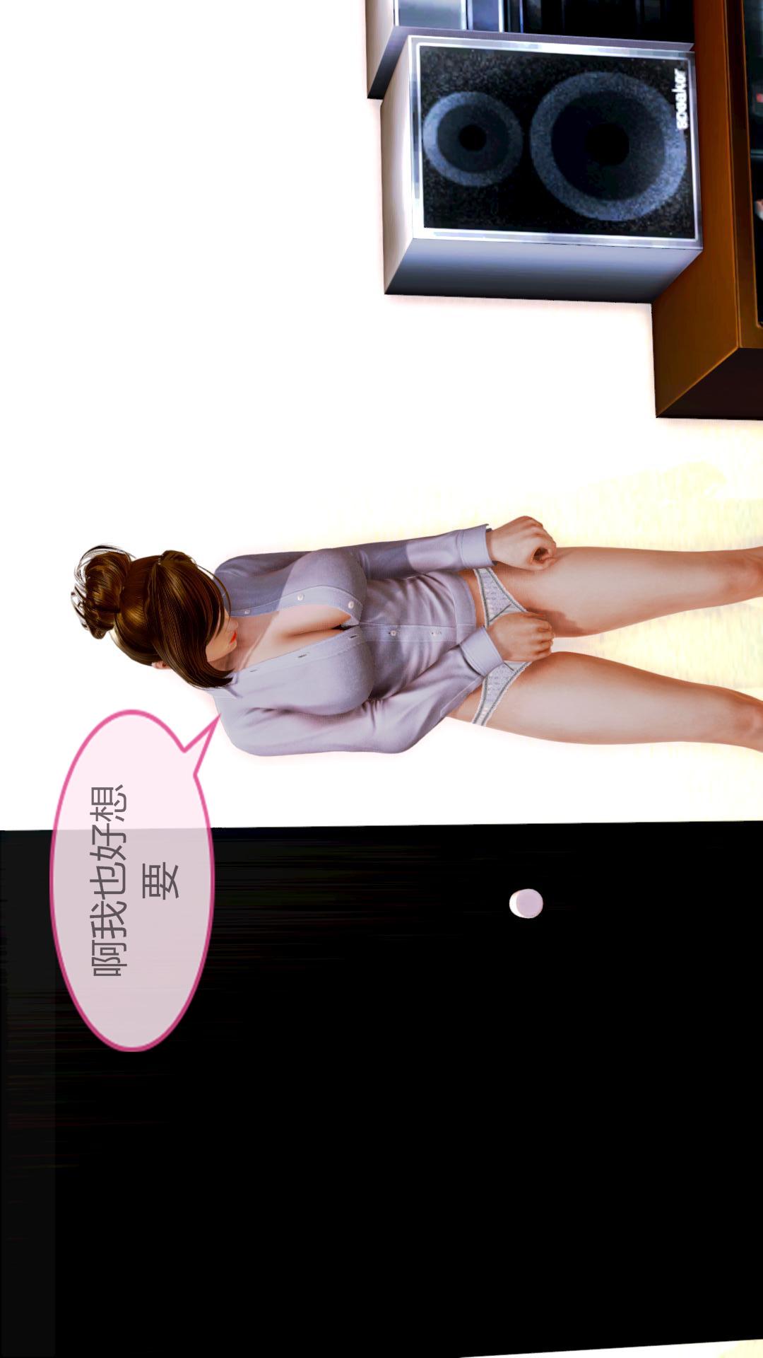 我的空姐老婆（3D） 第1章【第01话】 第22页