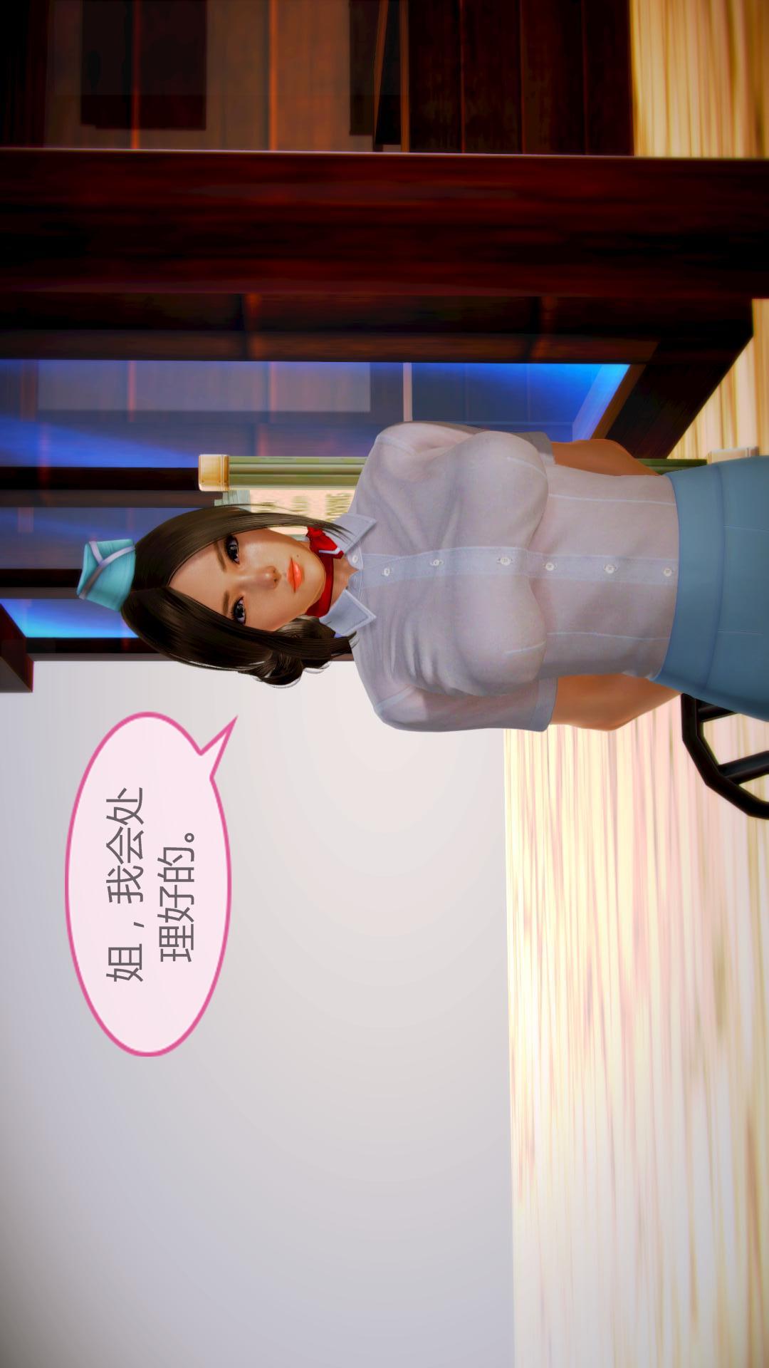 我的空姐老婆（3D） 第4章【第02话】 第19页