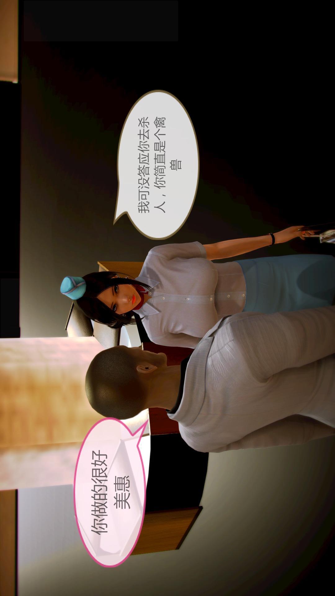 我的空姐老婆（3D） 第6章【第02话】 第6页