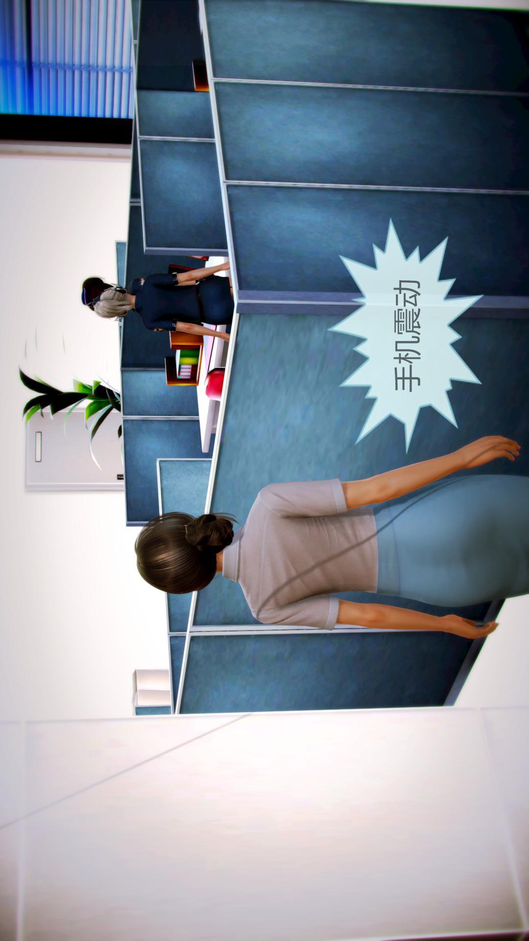 我的空姐老婆（3D） 第7章【第03话】 第20页