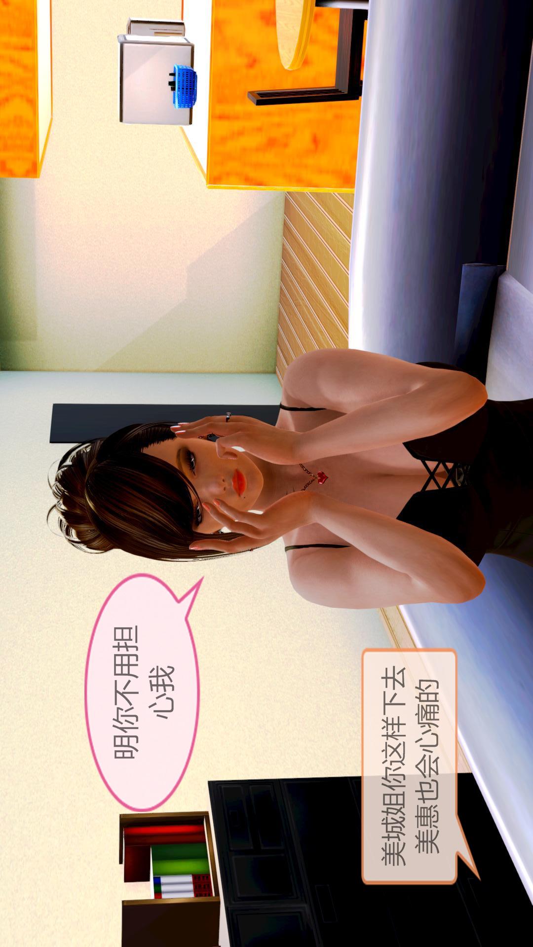 我的空姐老婆（3D） 第1章【第02话】 第22页