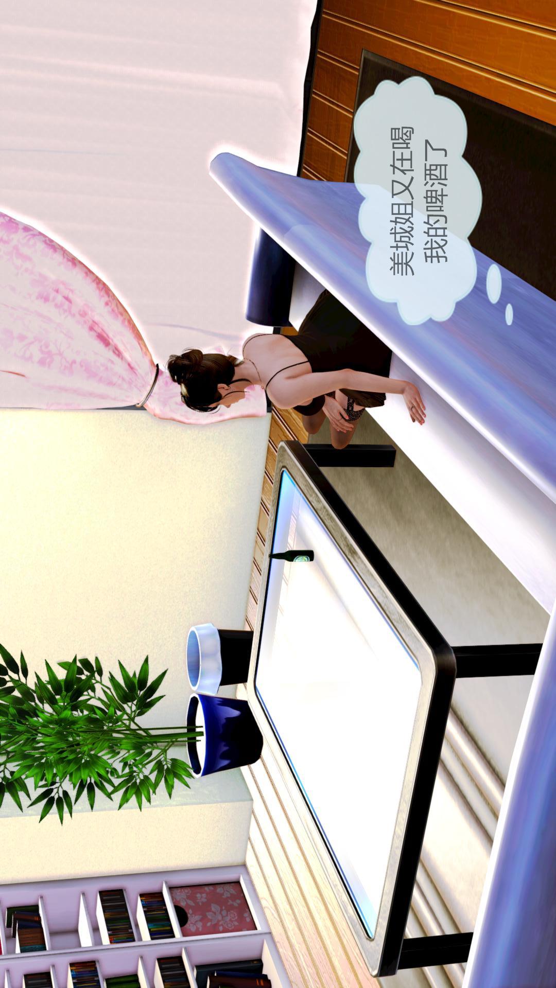 我的空姐老婆（3D） 第1章【第02话】 第12页