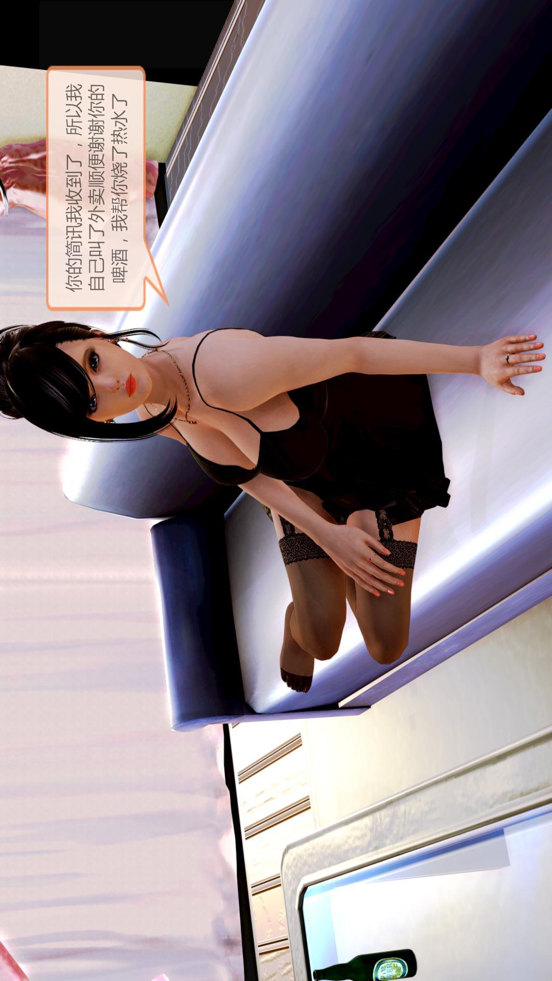 我的空姐老婆（3D） 第1章【第02话】 第13页
