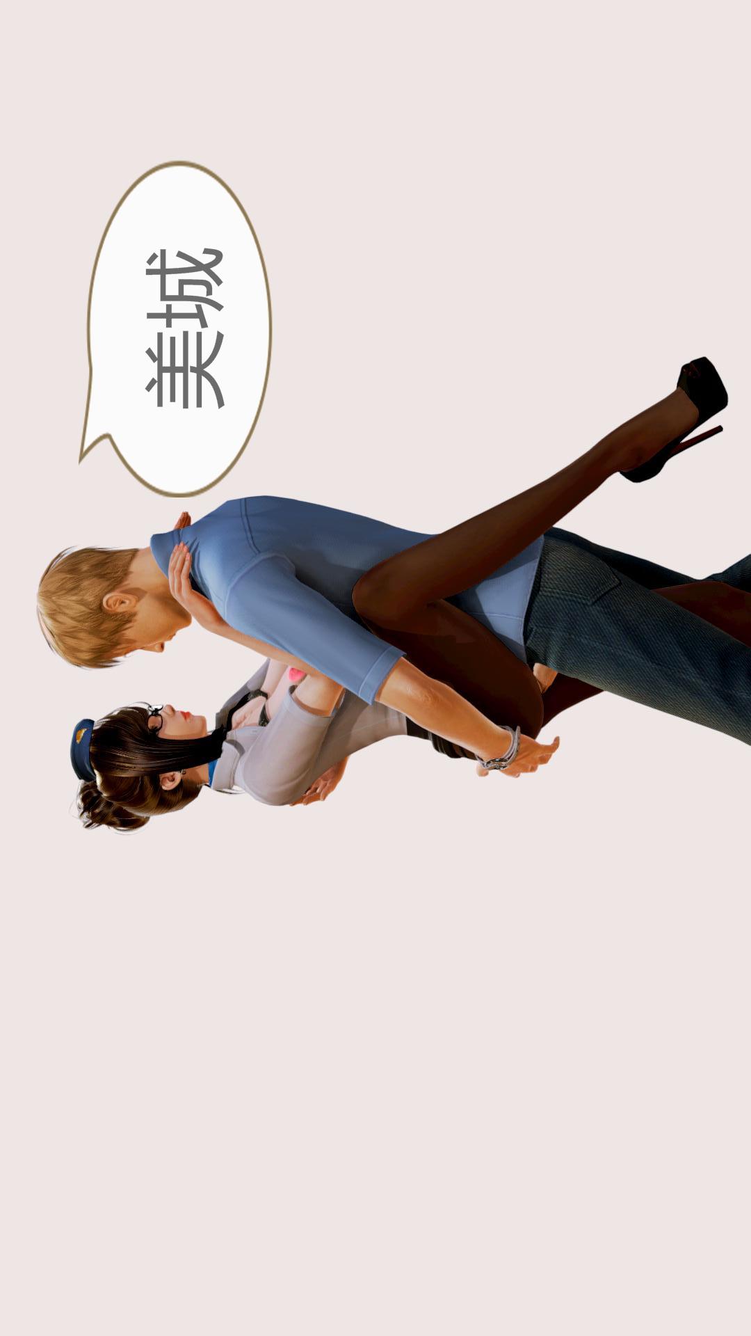 我的空姐老婆（3D） 第1章【第03话】 第8页