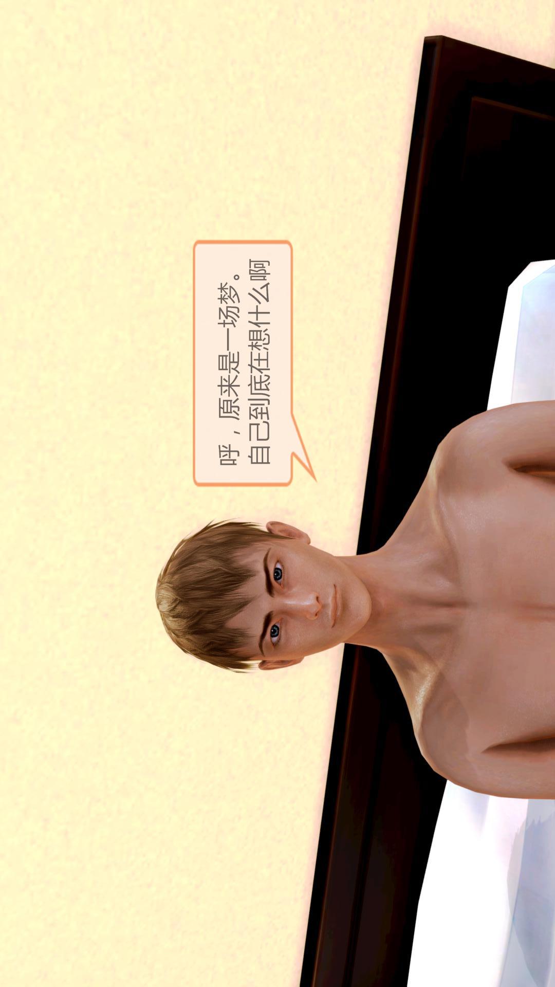 我的空姐老婆（3D） 第1章【第03话】 第11页