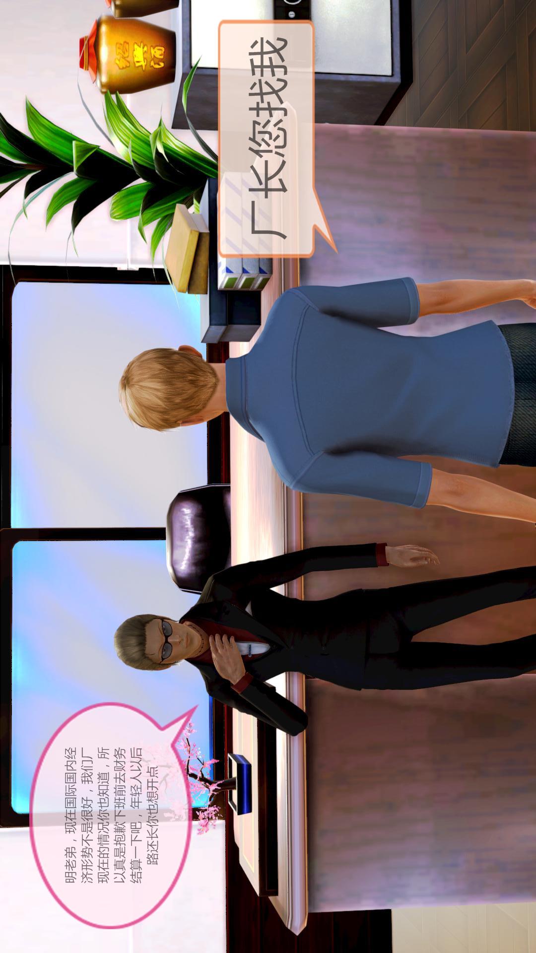 我的空姐老婆（3D） 第1章【第03话】 第22页