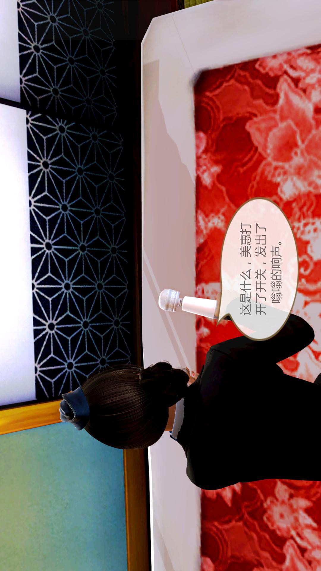 我的空姐老婆（3D） 第1章【第03话】 第18页