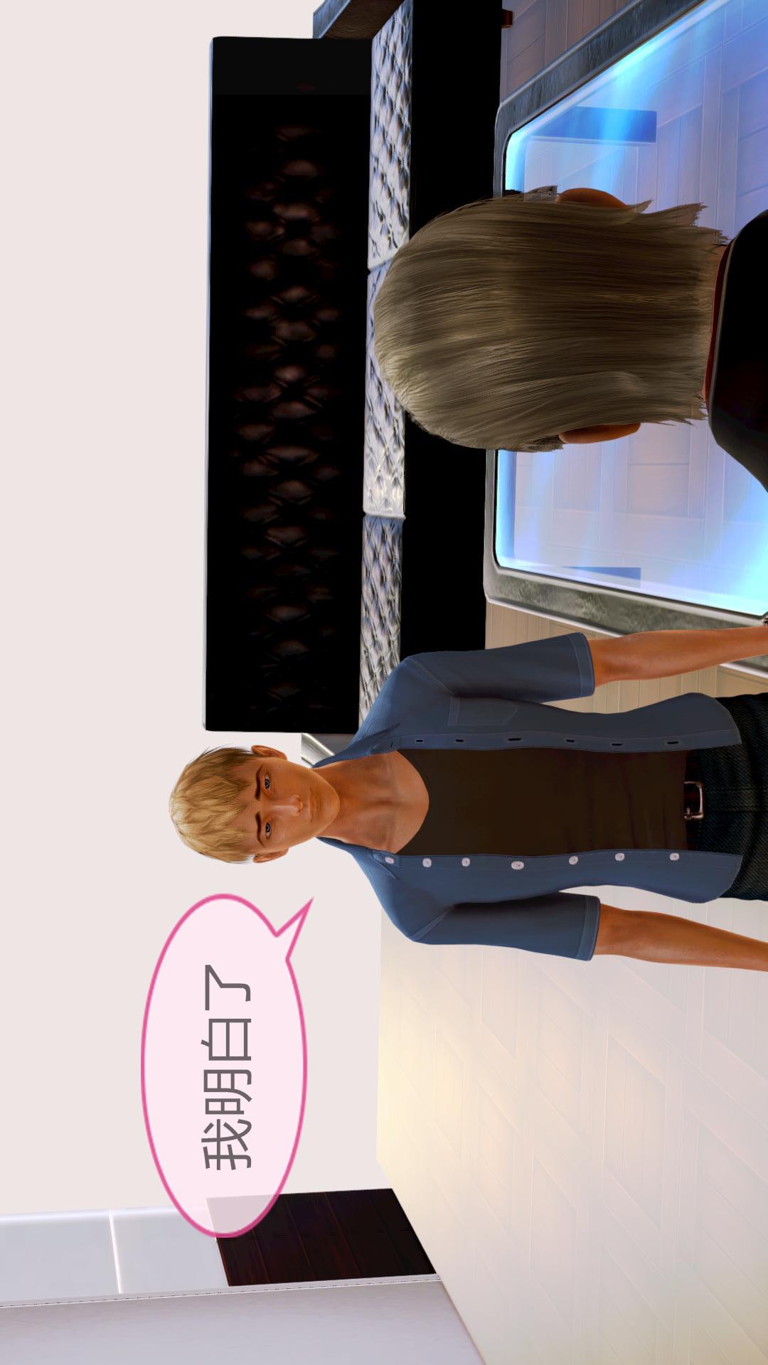 我的空姐老婆（3D） 第1章【第03话】 第24页