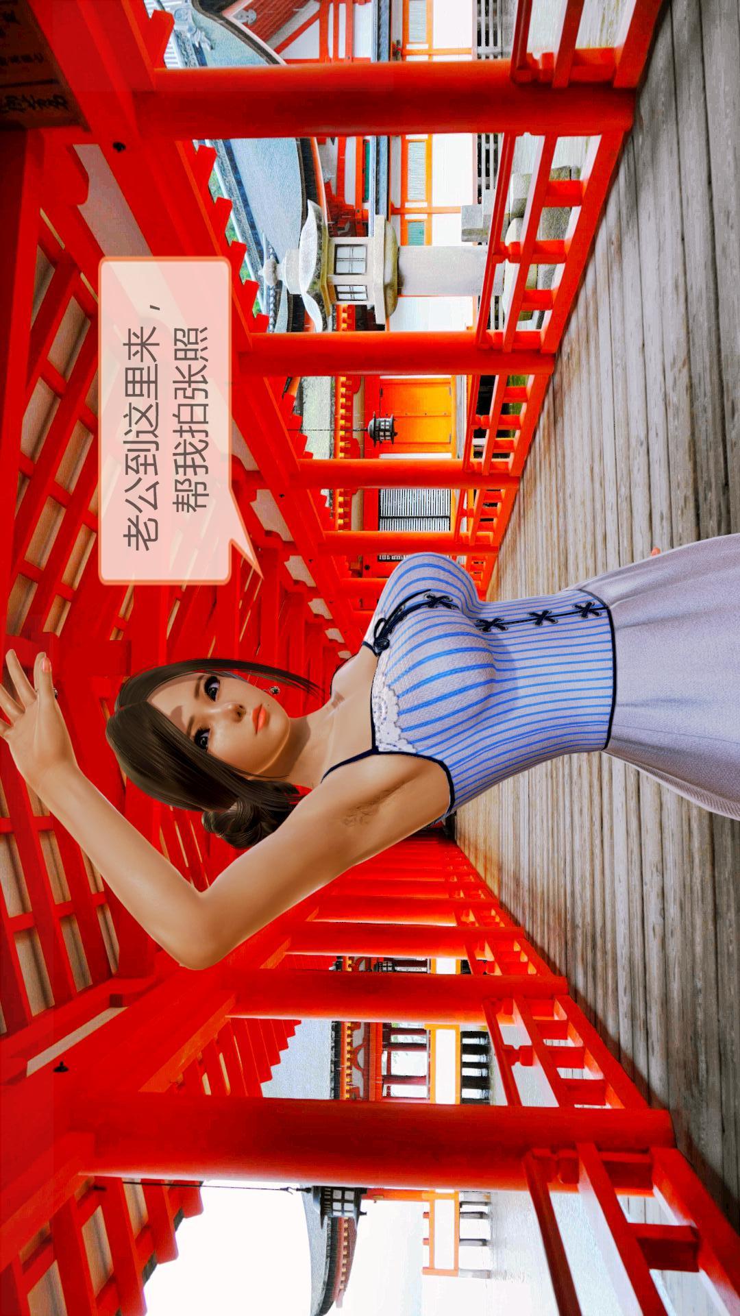 我的空姐老婆（3D） 第2章【第01话】 第7页