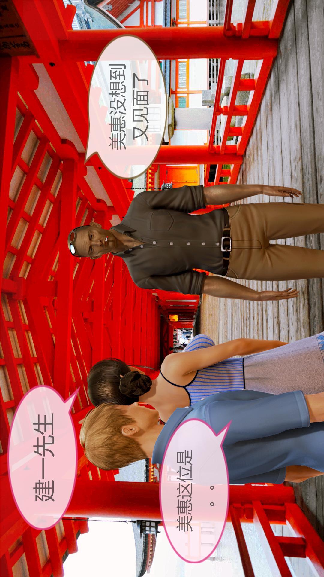 我的空姐老婆（3D） 第2章【第01话】 第9页