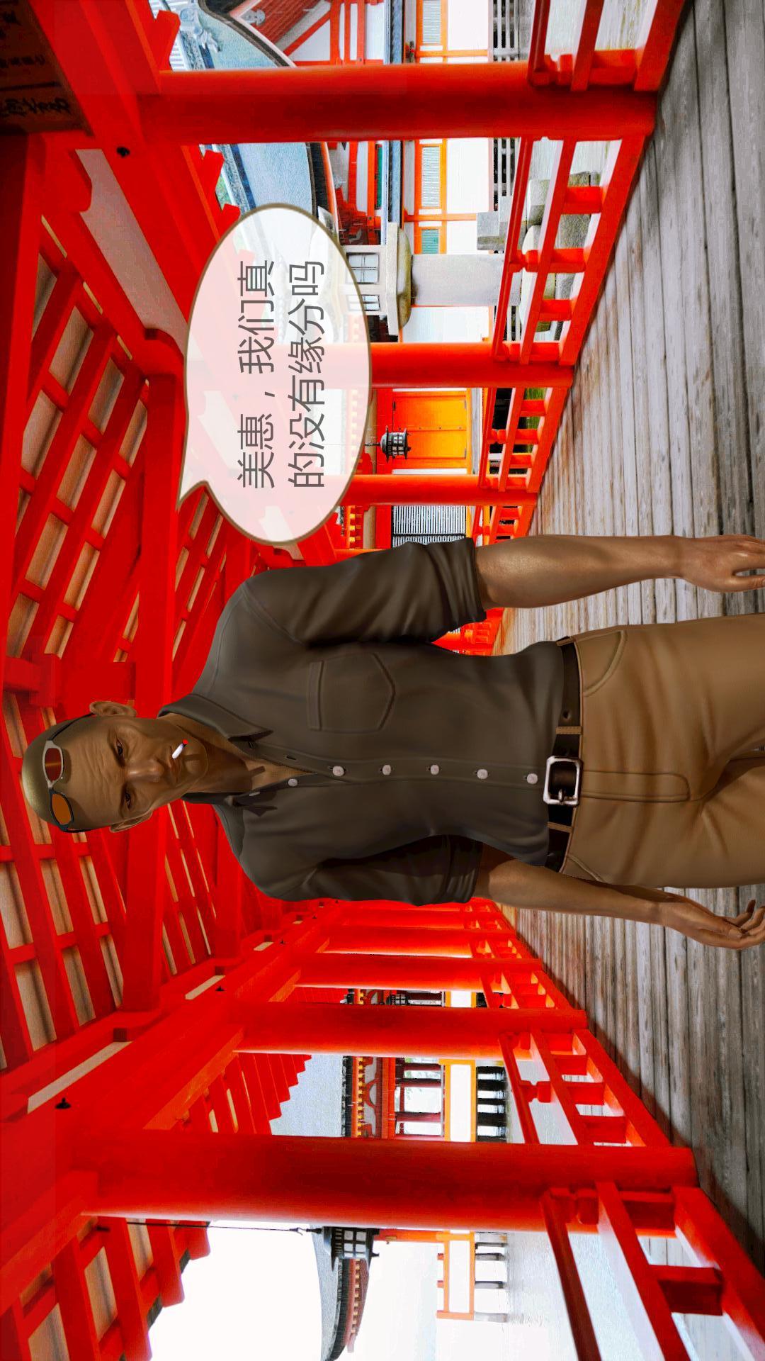我的空姐老婆（3D） 第2章【第01话】 第11页