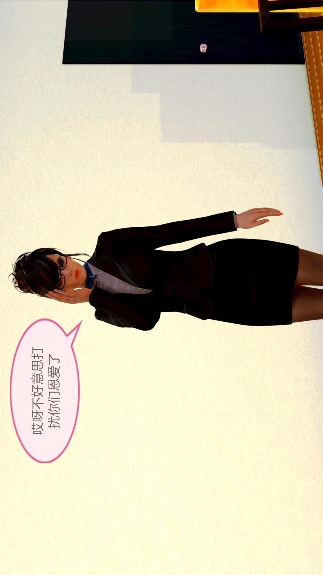 我的空姐老婆（3D） 第2章【第01话】 第24页