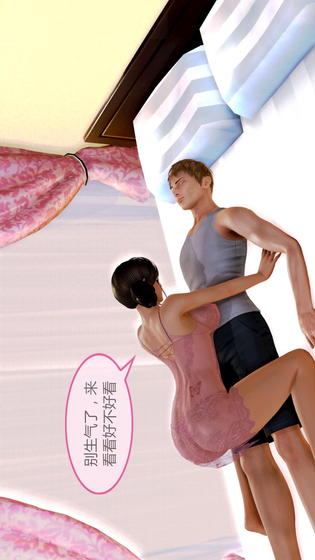 我的空姐老婆（3D） 第2章【第02话】 第6页