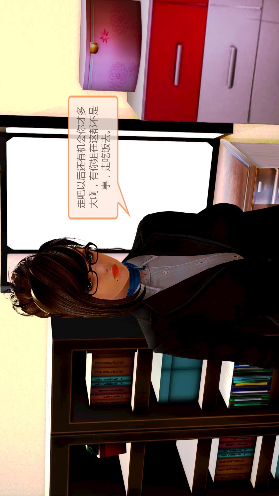 我的空姐老婆（3D） 第2章【第02话】 第4页