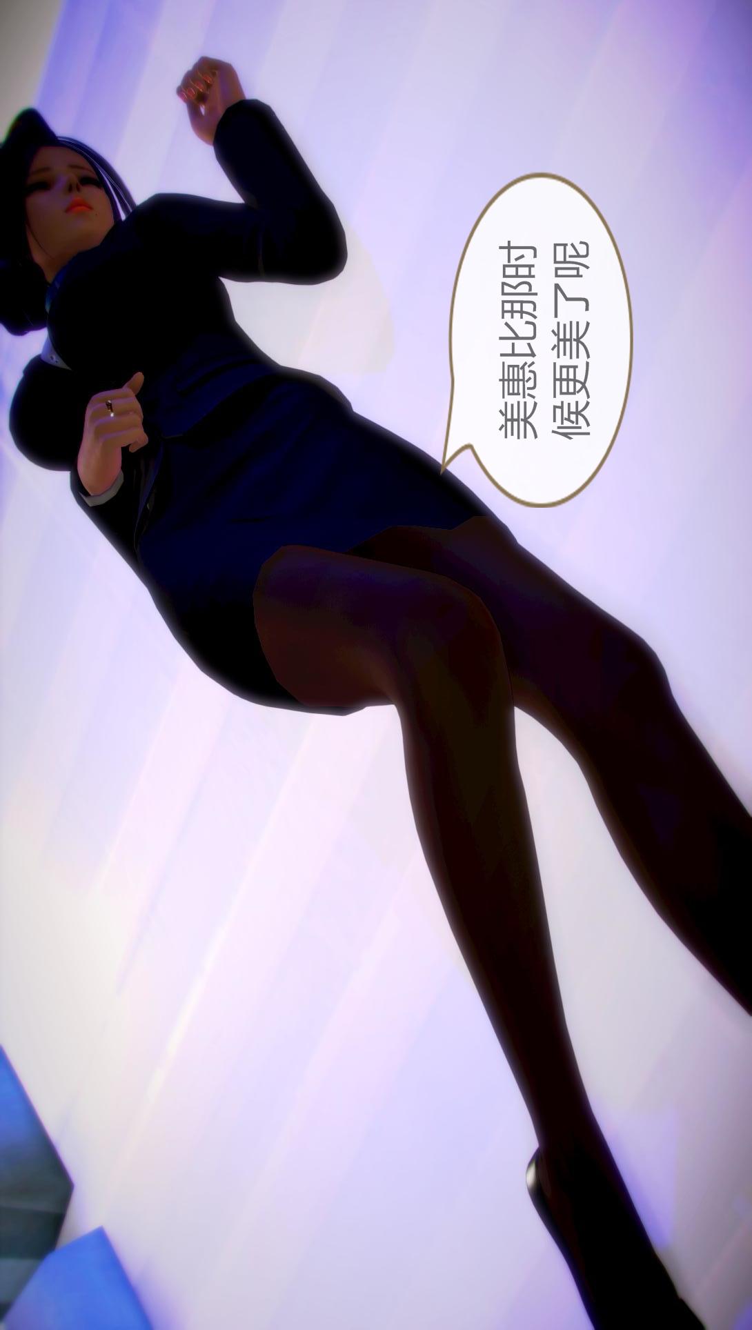 我的空姐老婆（3D） 第2章【第02话】 第24页