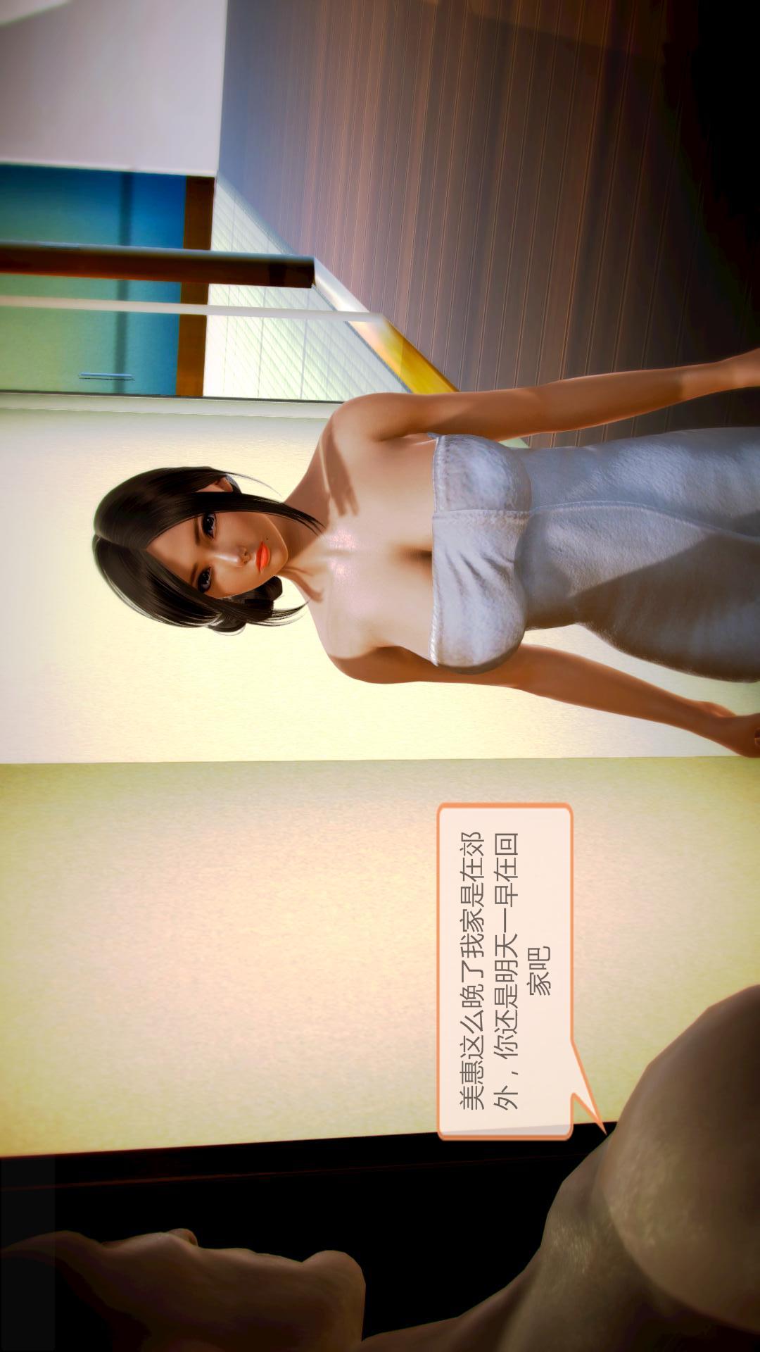 我的空姐老婆（3D） 第2章【第03话】 第17页