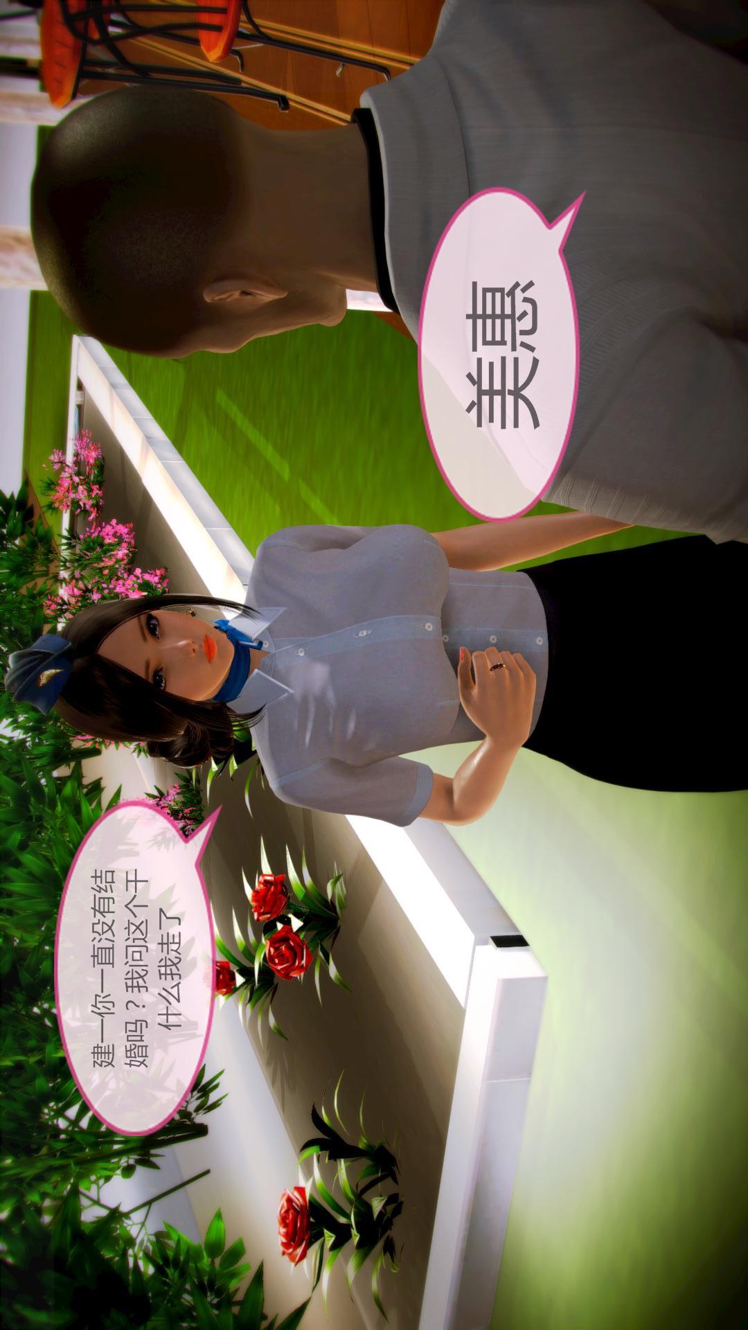 我的空姐老婆（3D） 第2章【第03话】 第23页