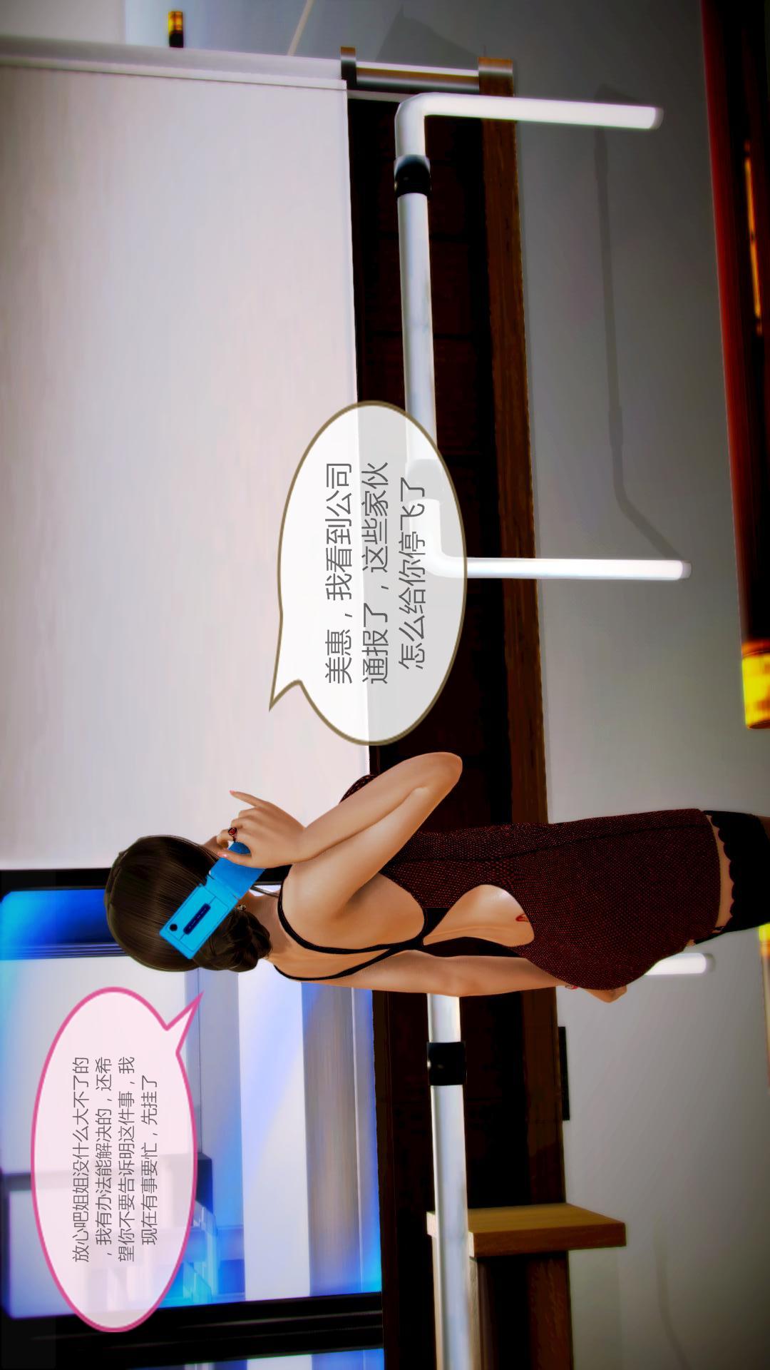 我的空姐老婆（3D） 第2章【第03话】 第27页